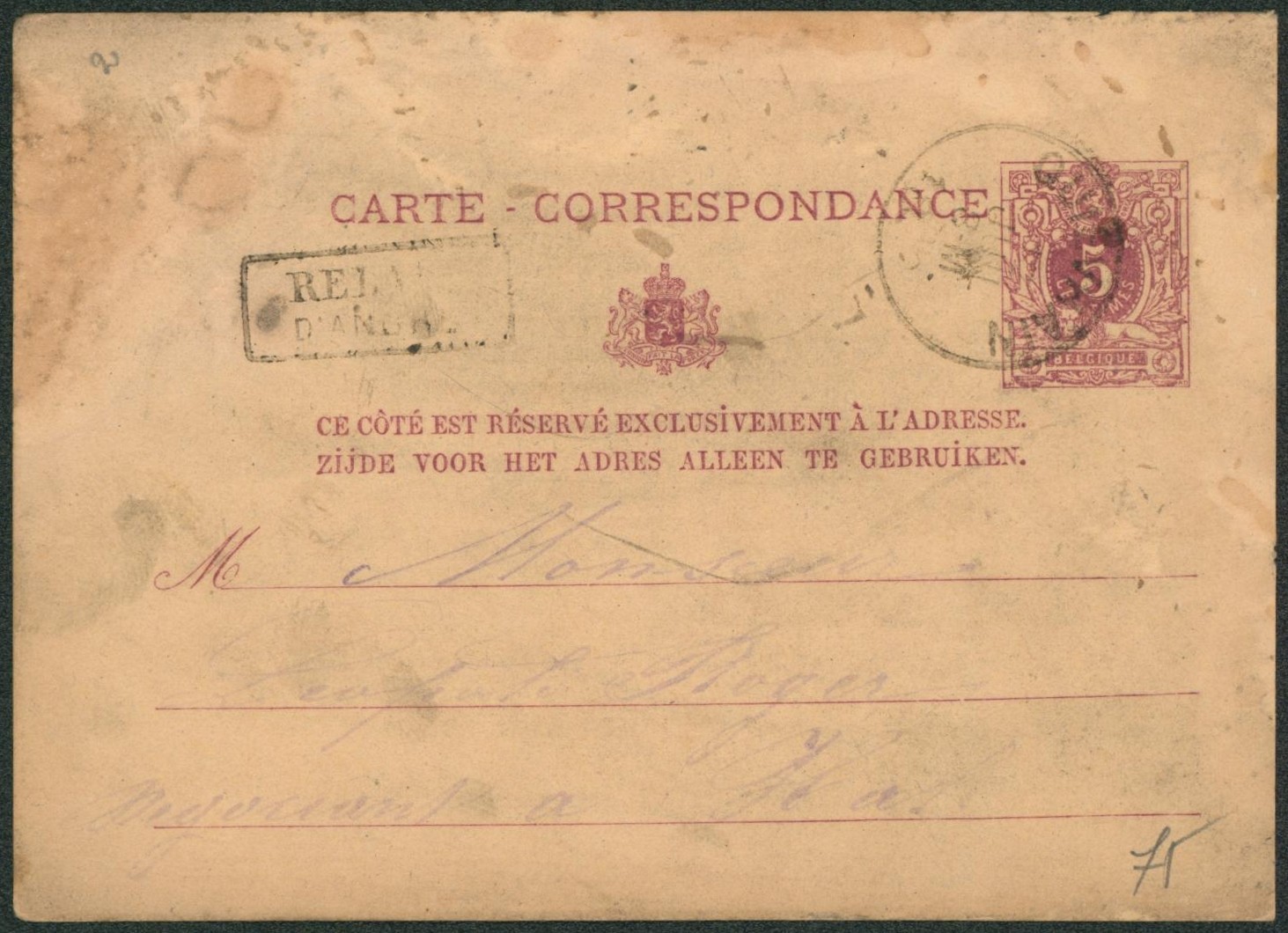 EP au type 5ctm mauve obl S.C. "Quiévrain" + relais encadré ANGRE > Hal. TB et R.