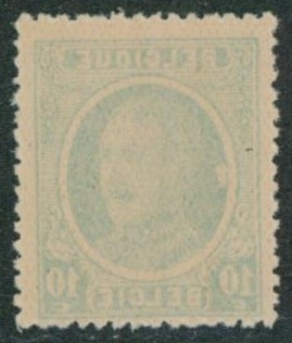 Houyoux - n°194** imp. Au verso par transparance. RR